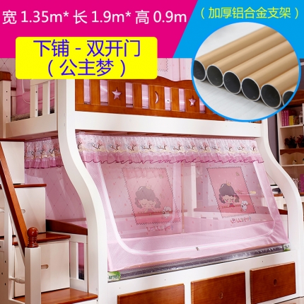 91家纺网 家纺一手货源 找家纺 （总）迪凡保罗 5806数码印花子母床拉链蚊帐(铝合金支架）