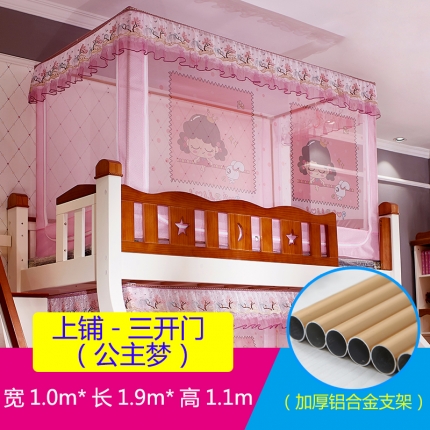 91家纺网 家纺一手货源 找家纺 （总）迪凡保罗 5806数码印花子母床拉链蚊帐(铝合金支架）