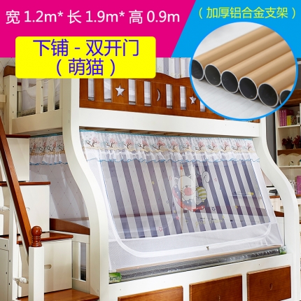 91家纺网 家纺一手货源 找家纺 迪凡保罗 5806数码印花子母床拉链蚊帐(铝合金支架）萌猫