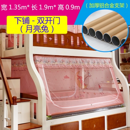 91家纺网 家纺一手货源 找家纺 迪凡保罗 5806数码印花子母床拉链蚊帐(铝合金支架）月亮兔