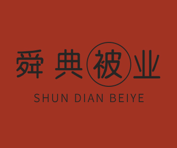 91家纺网 找家纺 舜典被业