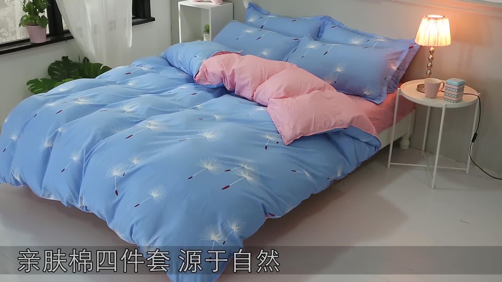 91家纺网 家纺一手货源 找家纺 百花王 2020新款花色活性芦荟棉四件套 自由飞翔