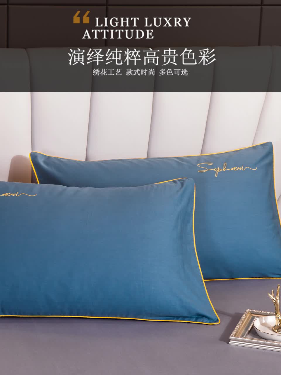 91家纺网 家纺一手货源 找家纺 拼社 40s贡缎长绒棉字母款单枕套一对宝兰配浅灰