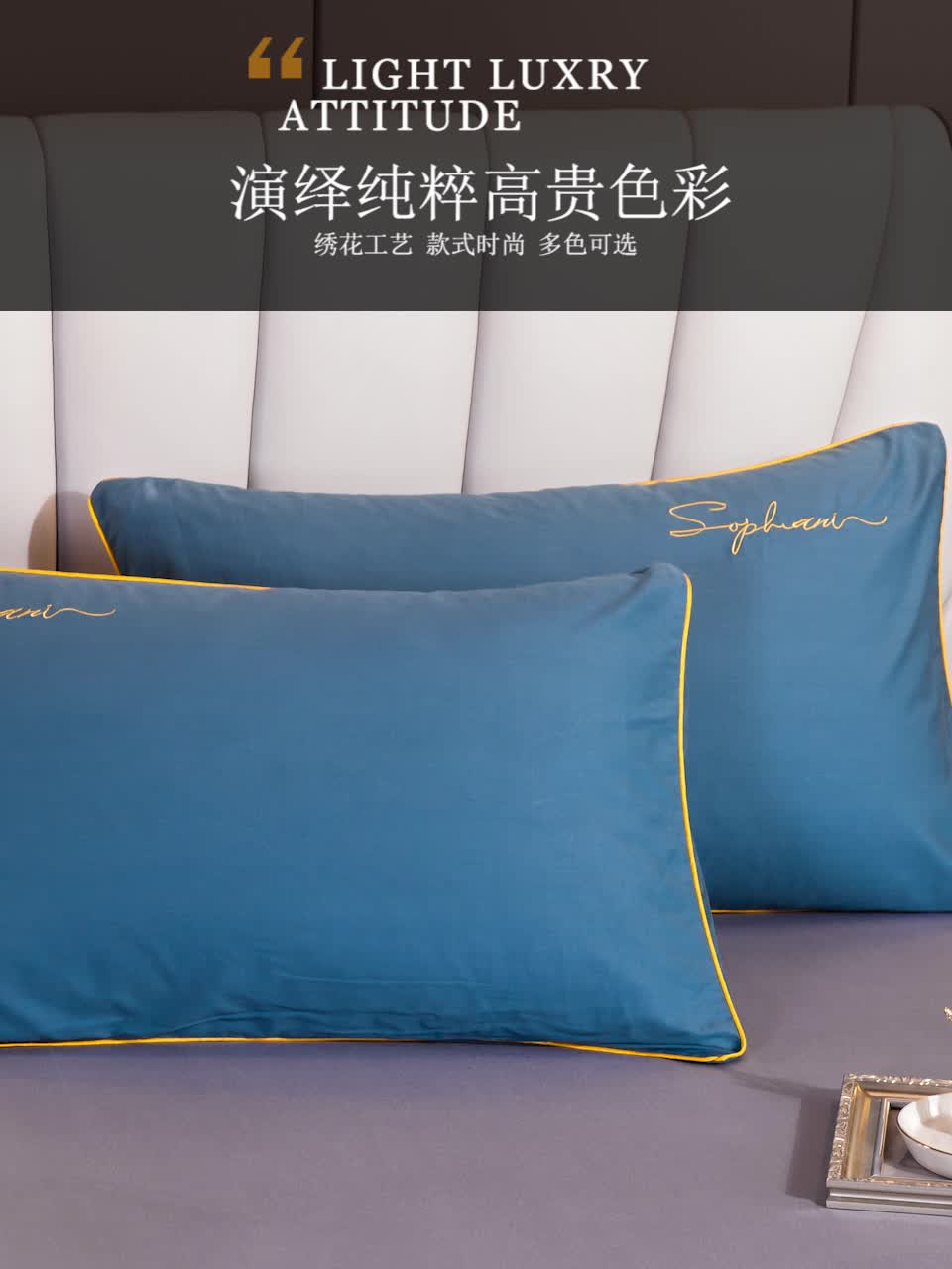 91家纺网 家纺一手货源 找家纺 拼社 40s贡缎长绒棉字母款单枕套一对 宾利兰