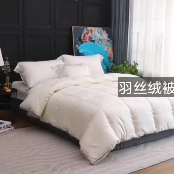 91家纺网 家纺一手货源 找家纺 啊雅家居 2025新款柔赛丝保暖立体羽丝绒冬被 米黄色