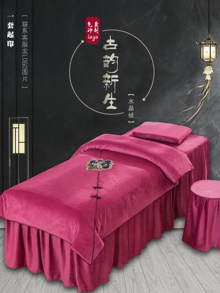 91家纺网 家纺一手货源 找家纺 不打烊家纺 2021新款水晶绒款美容床罩古韵新生系列玫红