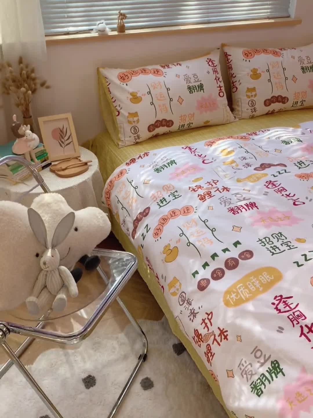 91家纺网 家纺一手货源 找家纺 田野2021新款13372全棉小清新四件套纯棉卡通 躺着逆袭