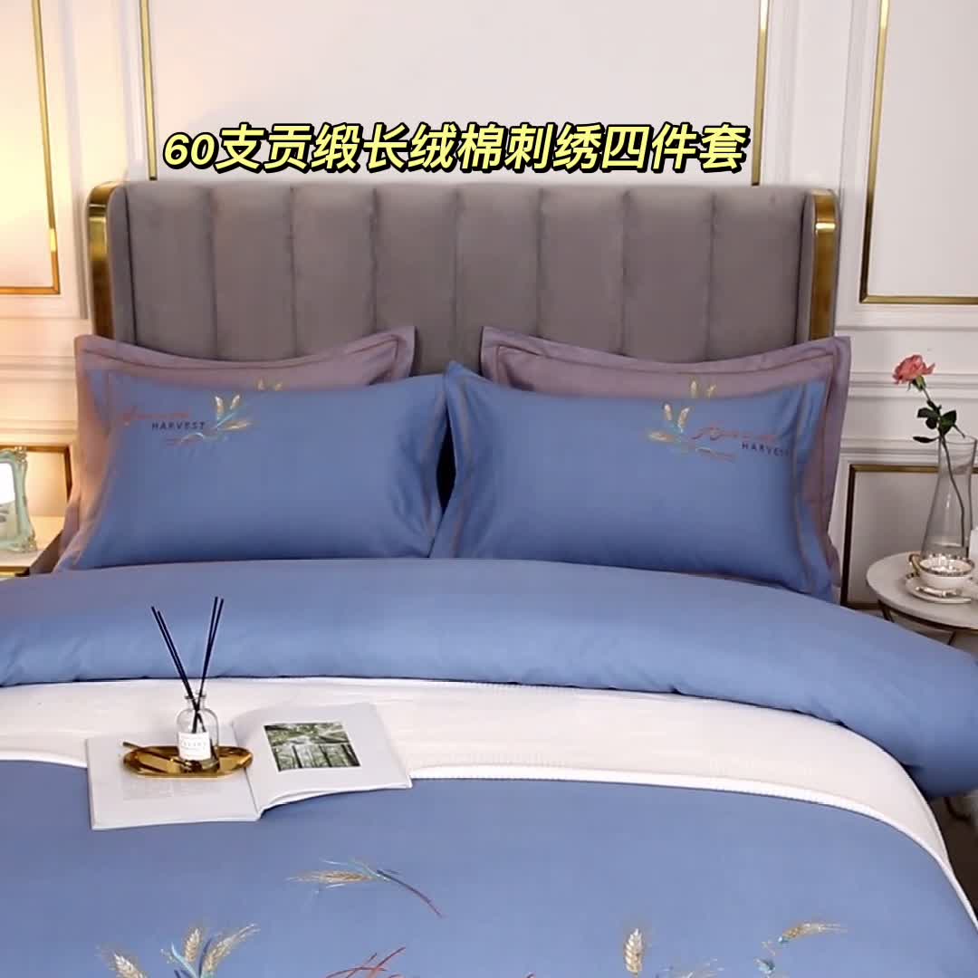 91家纺网 家纺一手货源 找家纺 U品汇 60s贡缎长绒棉刺绣全棉肌理纹绣花四件套 麦穗-普兰