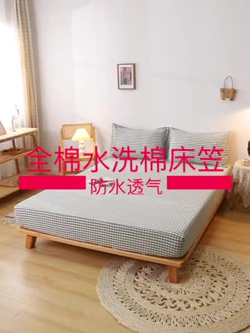 91家纺网 家纺一手货源 找家纺 床笠人家 2023新款全棉水洗棉防水床笠 蓝格