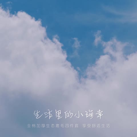 91家纺网 家纺一手货源 找家纺 （总）雲归梦 2021新款多规格全棉加厚生态磨毛四件套