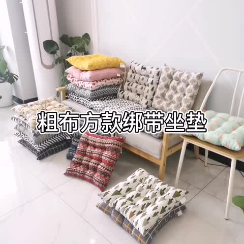 91家纺网 家纺一手货源 找家纺 （总）李帅家居新款棉麻坐垫椅子垫批发沙发垫定制屁股垫馒头垫屁垫