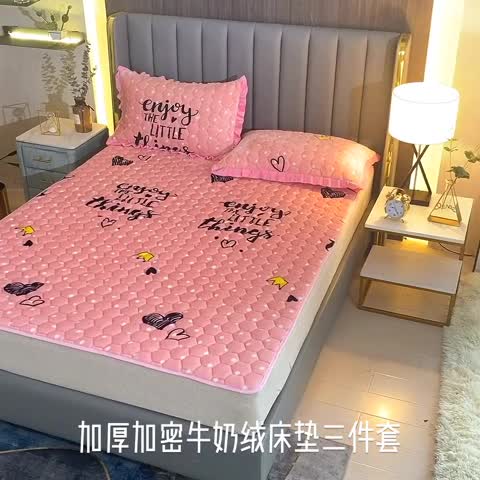 91家纺网 家纺一手货源 找家纺 （总）东宇床垫 2022新款牛奶绒薄款床垫三件套