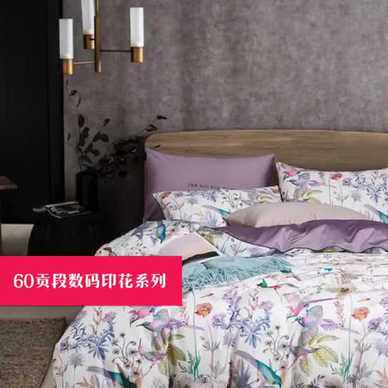 91家纺网 家纺一手货源 找家纺 朵希曼2023新款60S数码长绒棉套件 陌上花开