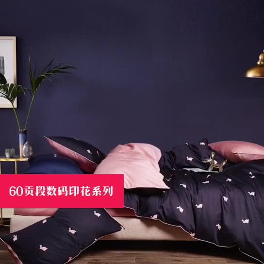 91家纺网 家纺一手货源 找家纺 朵希曼2023新款60S数码长绒棉套件 浅夏淡忆
