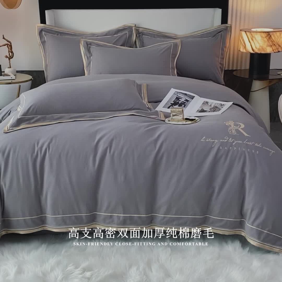 91家纺网 家纺一手货源 找家纺 2021秋冬简约160支加厚纯棉磨毛刺绣四件套简尚-高级灰