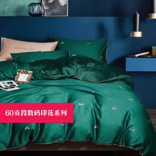 91家纺网 家纺一手货源 找家纺 （总）朵希曼2023新款60S数码长绒棉套件