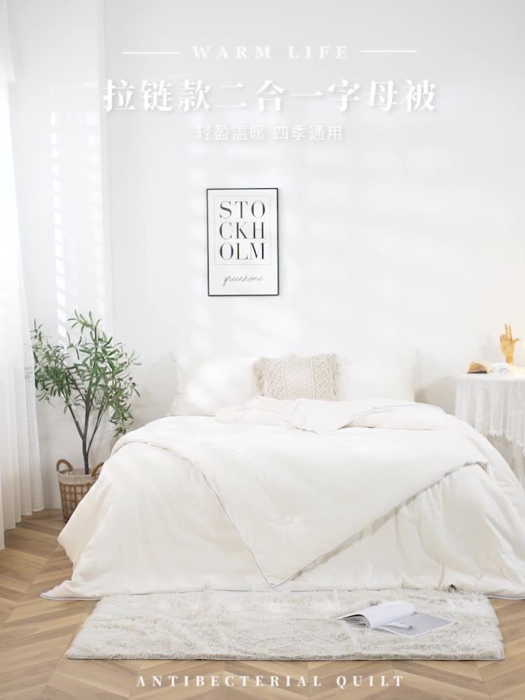 91家纺网 家纺一手货源 找家纺 （总）梦享生活家居  2021新款13372大豆子母被