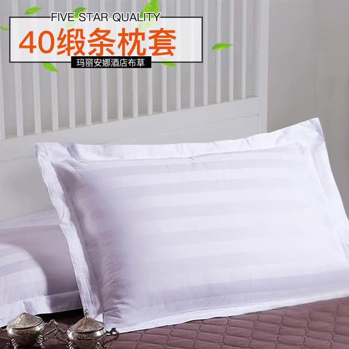 91家纺网 家纺一手货源 找家纺 宾馆酒店床上用品全棉纯棉纯白色加密加厚单人缎条枕套枕头套9