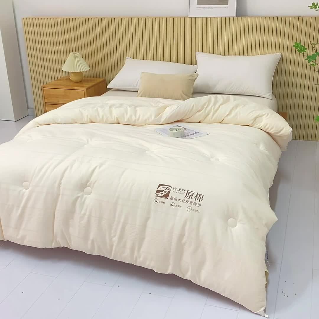 91家纺网 家纺一手货源 找家纺 (总)德芙 2023新款A级原棉大豆纤维被