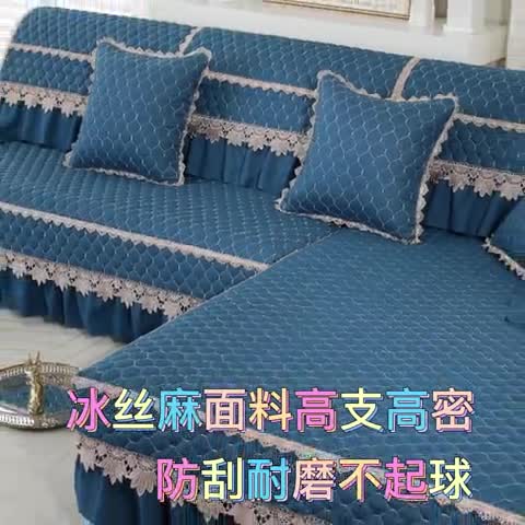 91家纺网 家纺一手货源 找家纺 (总）共鸣沙发垫 2022新款冰丝麻沙发垫