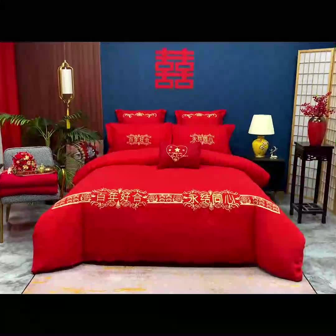 91家纺网 家纺一手货源 找家纺 婚庆四件套大红色刺绣结婚六七件套多件套喜庆婚礼婚被床上用品 百年同心