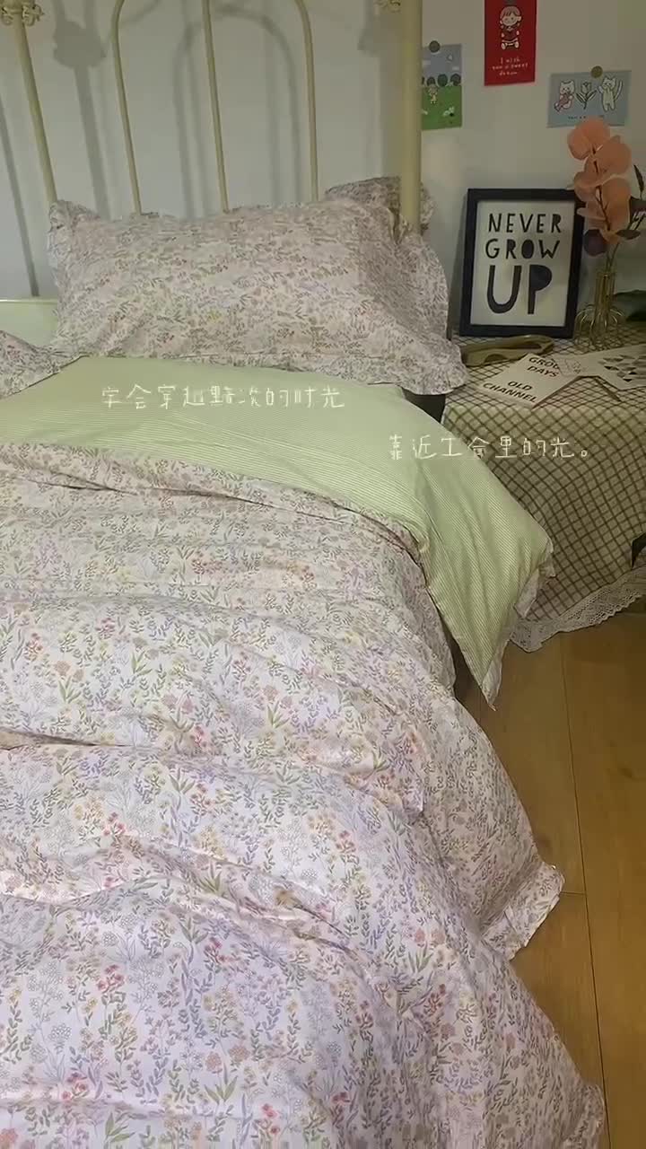 91家纺网 家纺一手货源 找家纺 棉生活 2022新款韩系花边碎花四件套 花语寄情