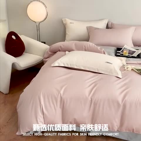 91家纺网 家纺一手货源 找家纺 高级感简约贡缎长绒棉纯色双拼床上四件套全棉被套茱萸粉+烟墨灰