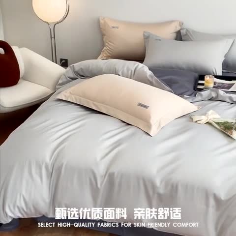 91家纺网 家纺一手货源 找家纺 高级感简约贡缎长绒棉纯色双拼床上四件套全棉被套烟墨灰+雅士灰