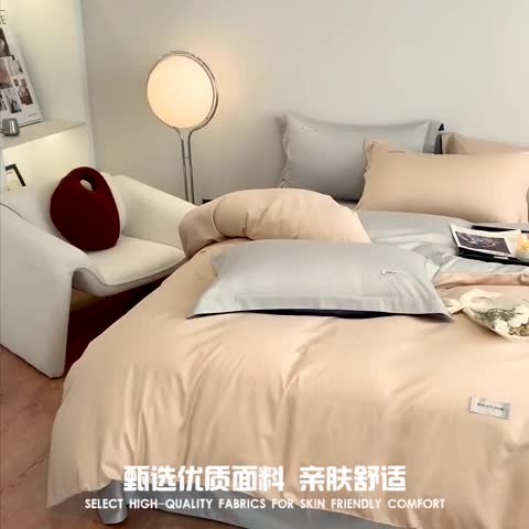 91家纺网 家纺一手货源 找家纺 高级感简约贡缎长绒棉纯色双拼床上四件套全棉被套香槟金烟墨灰