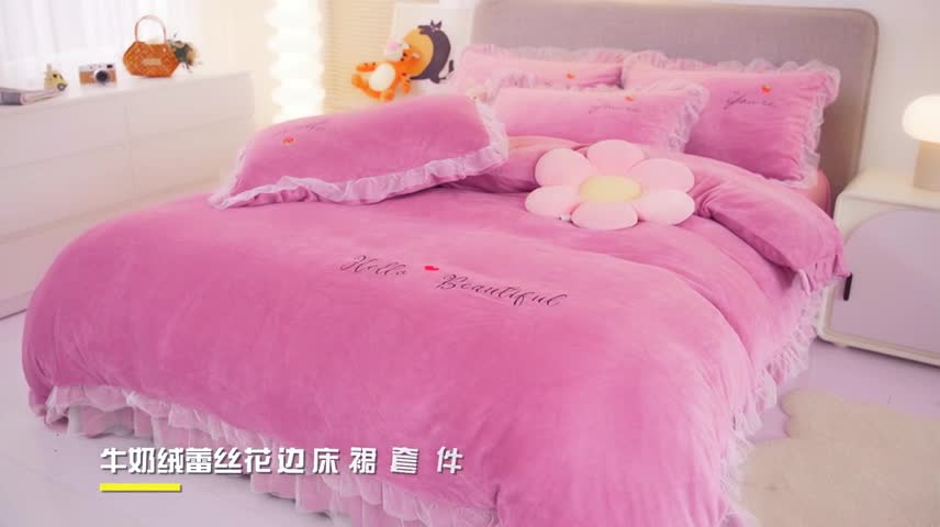 91家纺网 家纺一手货源 找家纺 找底底新款230g牛奶绒法莱绒刺绣蕾丝边床裙款四件套 豆沙色
