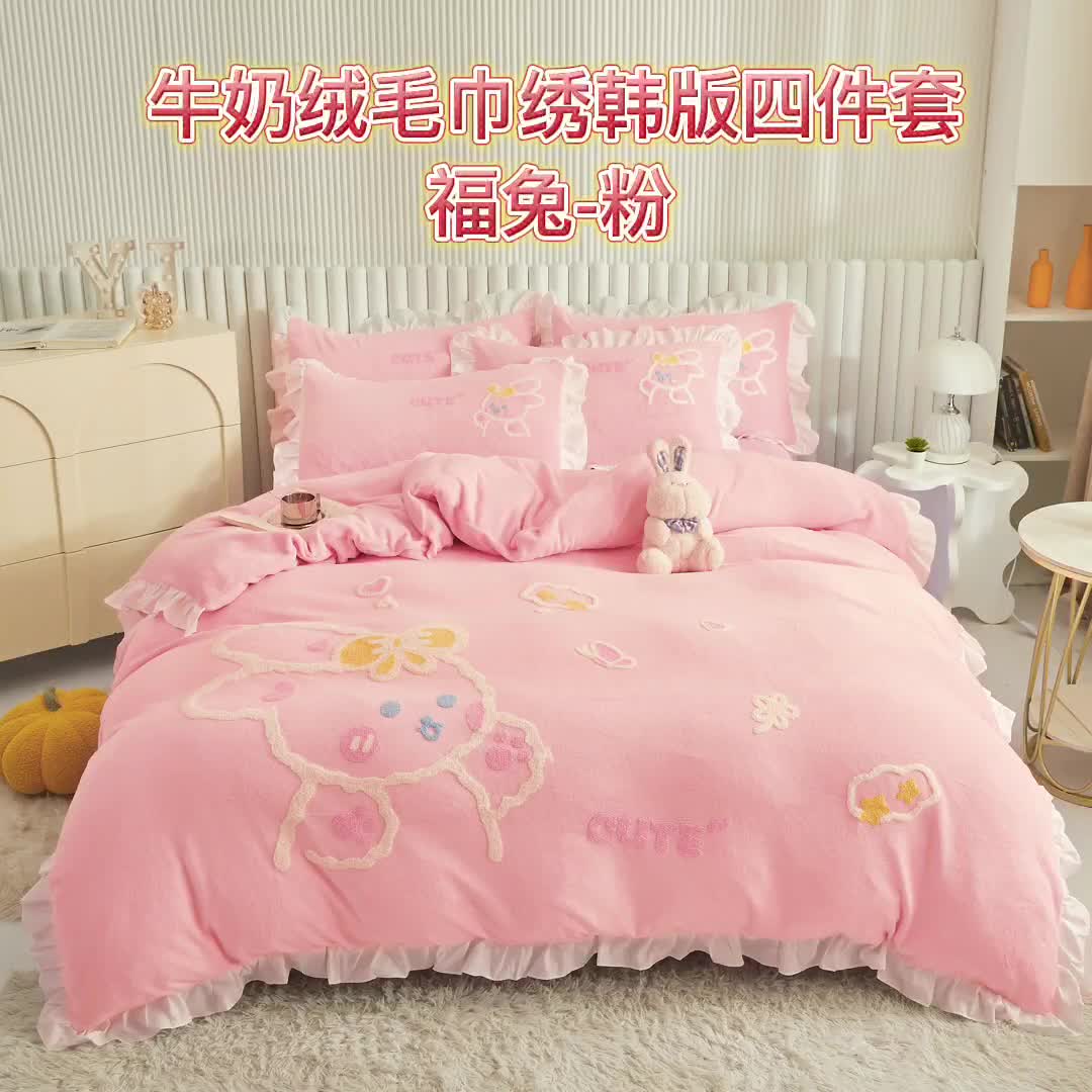 91家纺网 家纺一手货源 找家纺 总泉欣2024新款牛奶绒卡通毛巾绣福兔系列四件套（专版花型）