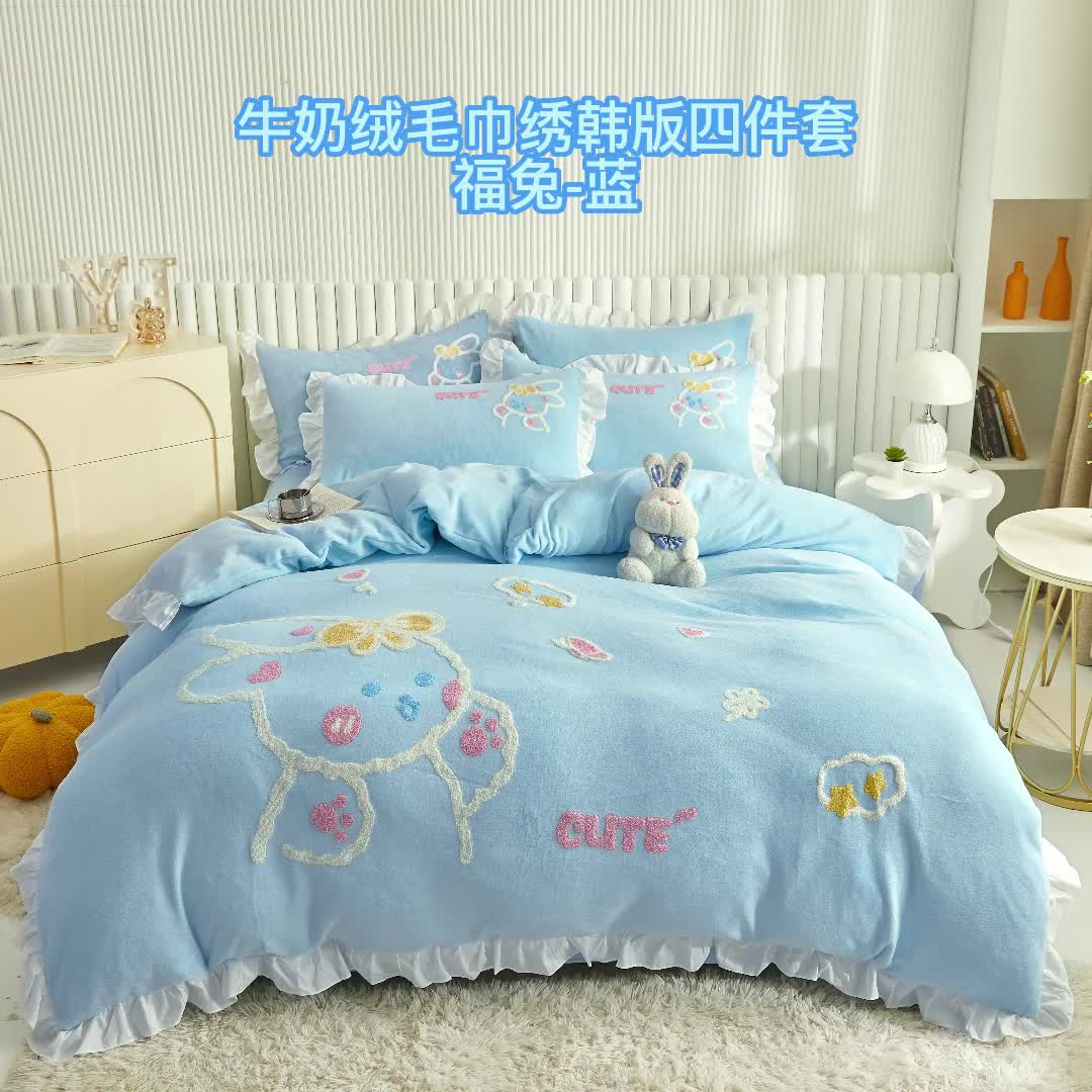 91家纺网 家纺一手货源 找家纺 泉欣新款牛奶绒卡通毛巾绣福兔系列四件套（专版花型） 福兔-蓝