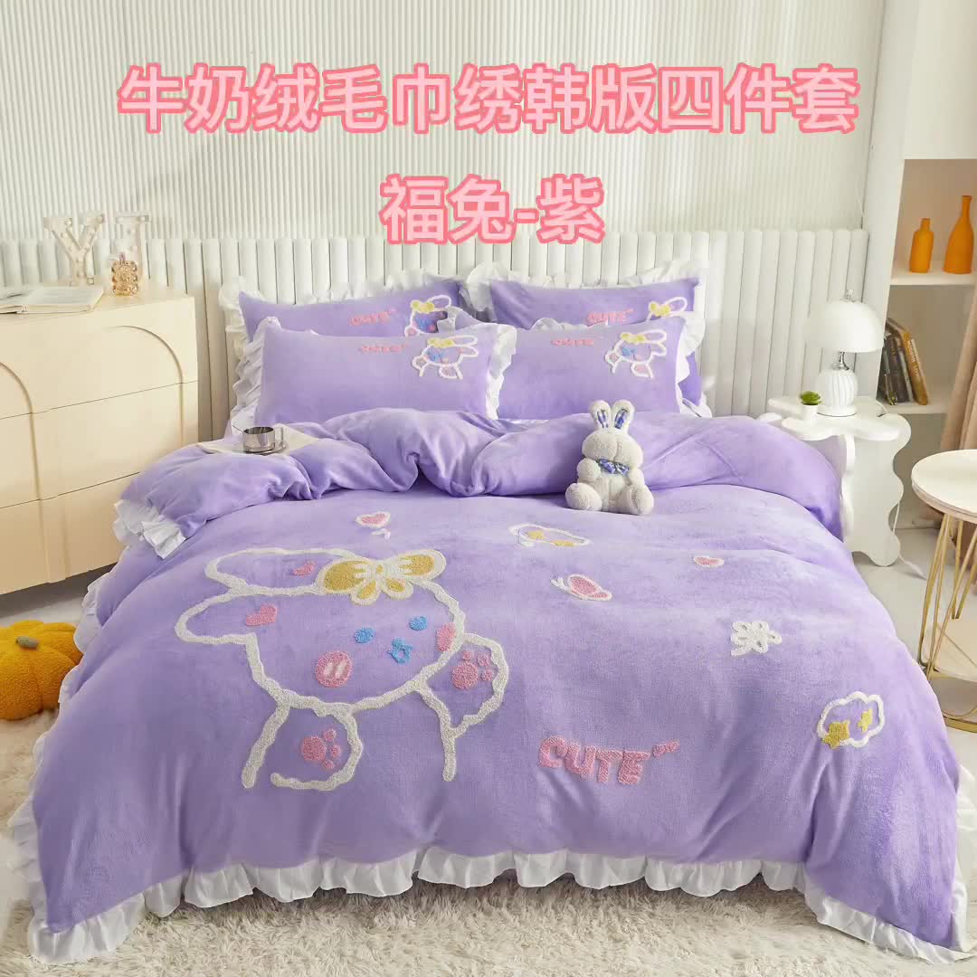 91家纺网 家纺一手货源 找家纺 泉欣新款牛奶绒卡通毛巾绣福兔系列四件套（专版花型） 福兔-紫