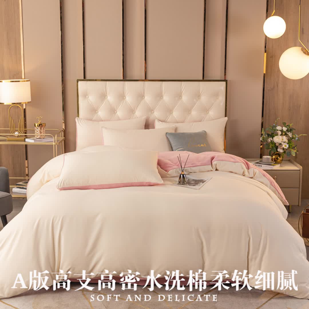 91家纺网 家纺一手货源 找家纺 古吉梦高克重牛奶绒双色床单床笠款四件套 纯色棉绒-奶黄+藕粉