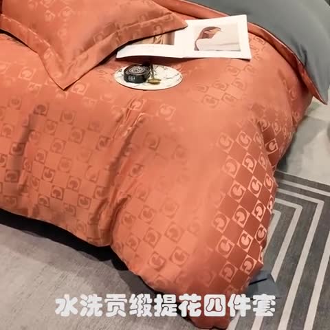 91家纺网 家纺一手货源 找家纺 遇见家居生活馆 2023新款水洗贡缎提花四件套 柏林-焦糖