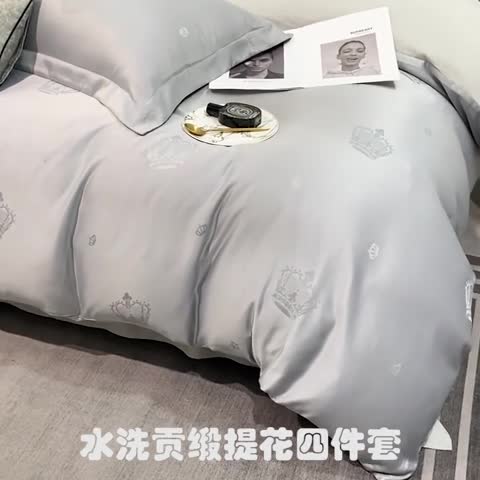 91家纺网 家纺一手货源 找家纺 遇见家居生活馆 2023新款水洗贡缎提花四件套 柏林-浅灰