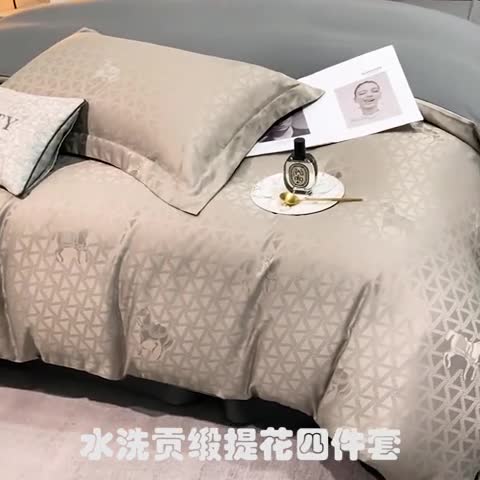 91家纺网 家纺一手货源 找家纺 遇见家居生活馆 2023新款水洗贡缎提花四件套 柏林-深灰