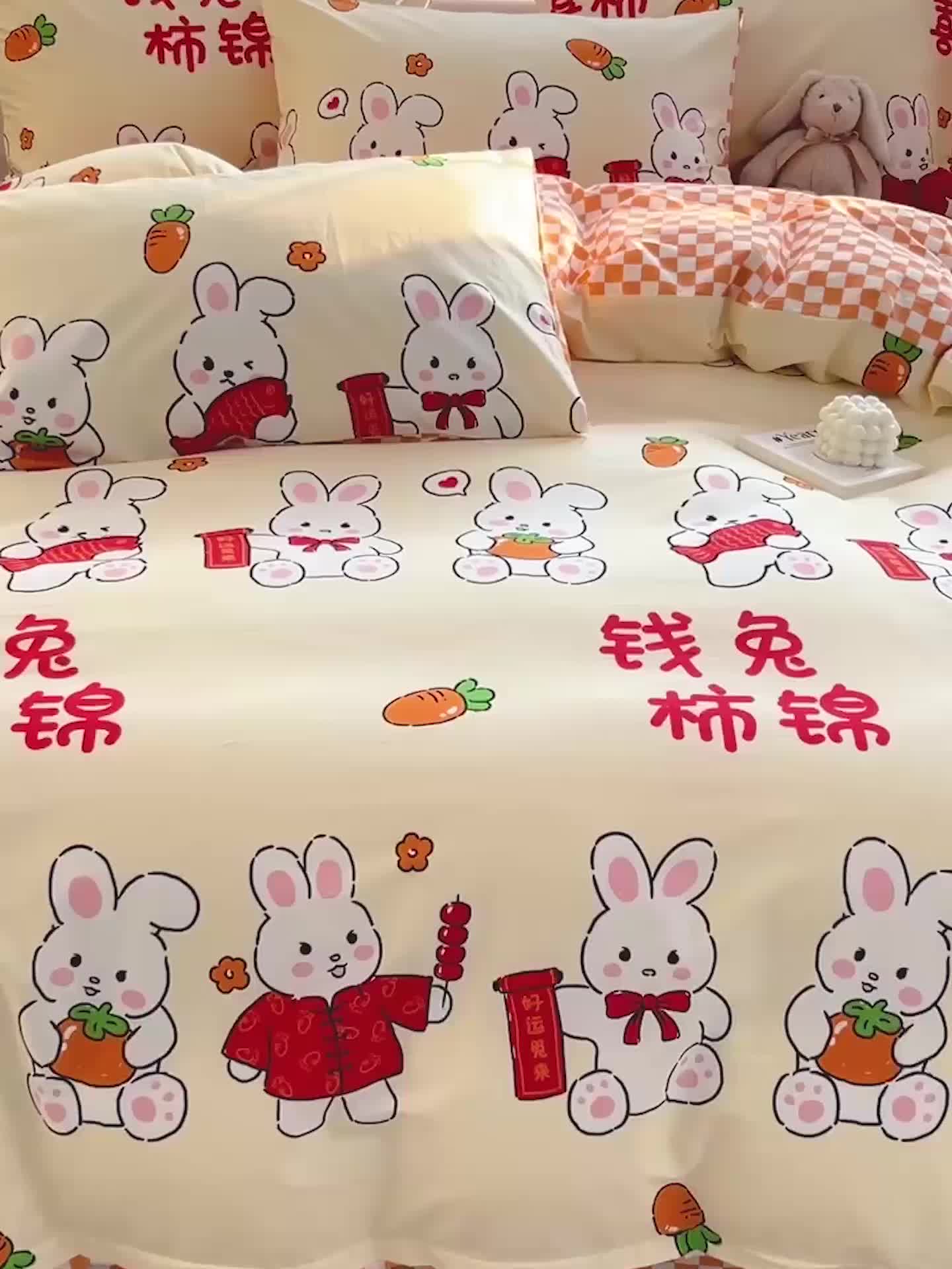 91家纺网 家纺一手货源 找家纺 梦家居 2023春季新品小清新系列全棉四件套 钱兔柿锦