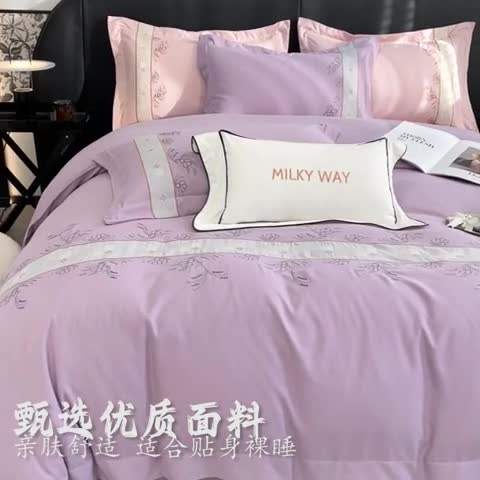 91家纺网 家纺一手货源 找家纺 绒世界 2024新款秋冬保暖锦绣棉简约绣花艾莎系列四件套 艾莎-香芋