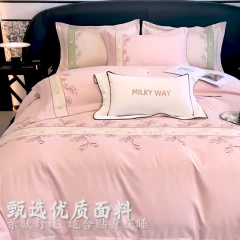 91家纺网 家纺一手货源 找家纺 绒世界 2024新款秋冬保暖锦绣棉简约绣花艾莎系列四件套 艾莎-藕粉