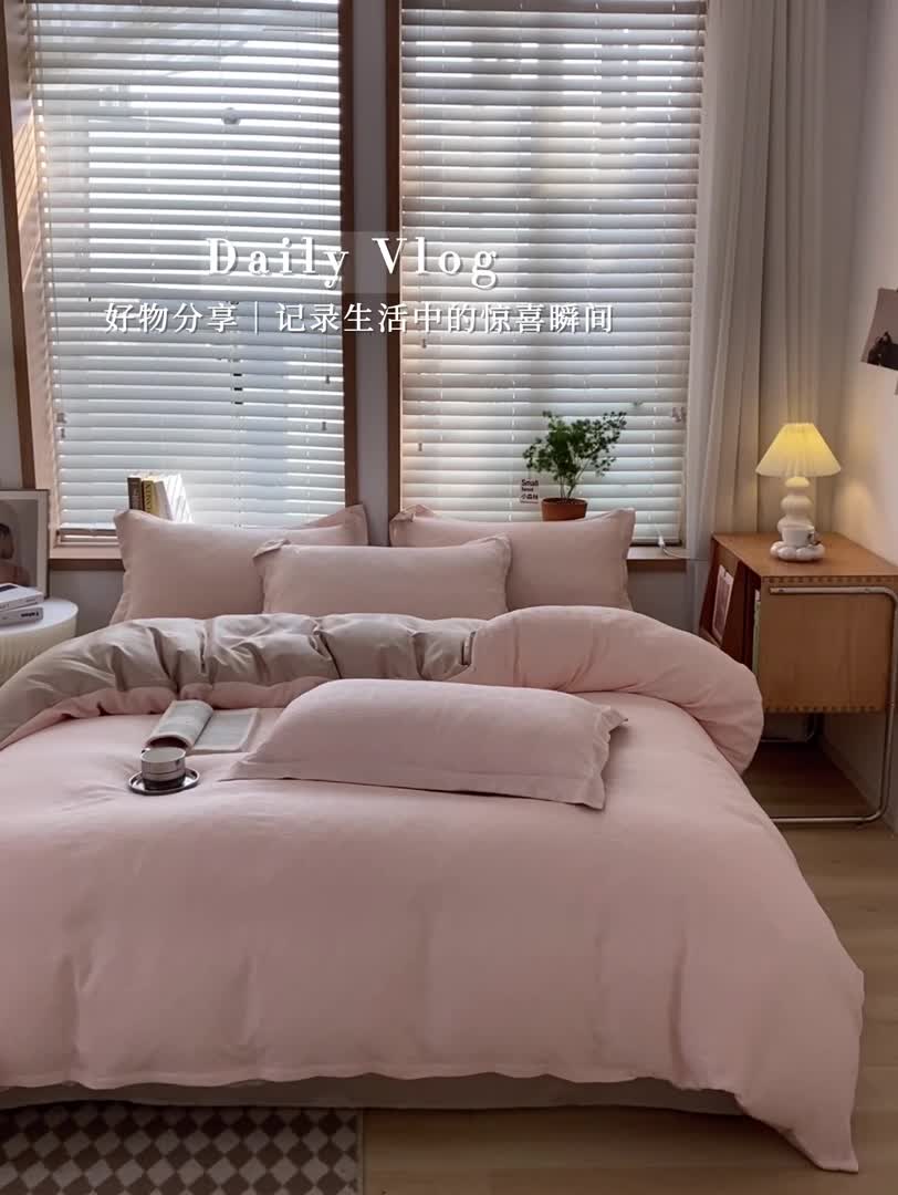 91家纺网 家纺一手货源 找家纺 骏腾家纺 2023新款华夫格冰丝四件套 华夫格-粉玉