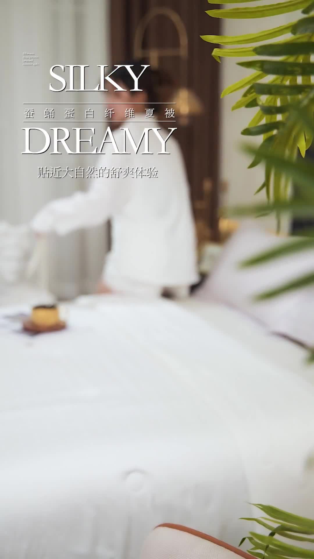 91家纺网 家纺一手货源 找家纺 伊被源 2023新款40支木本提花蚕蛹蛋白夏被-路易斯 路易斯 奶昔白