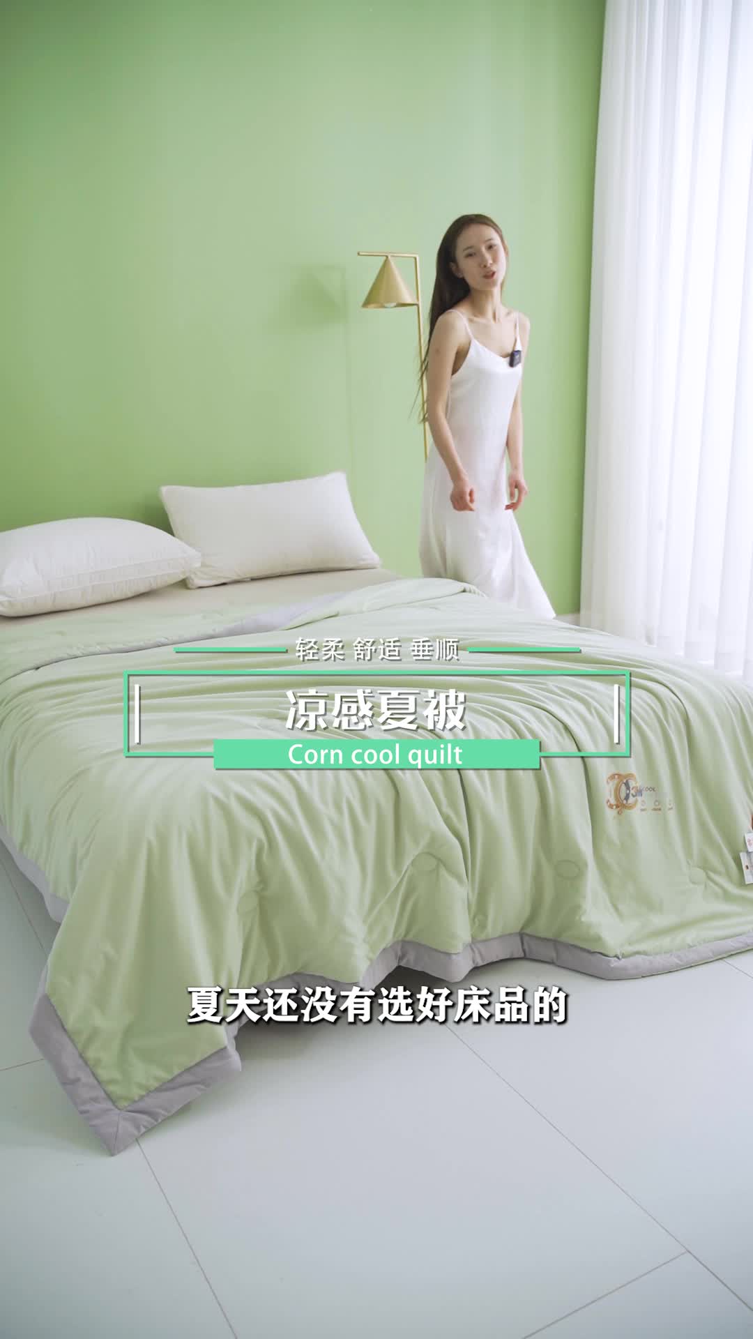 91家纺网 家纺一手货源 找家纺 伊被源 2023新款26℃小凉皮蚕蛹蛋白夏被 青果绿