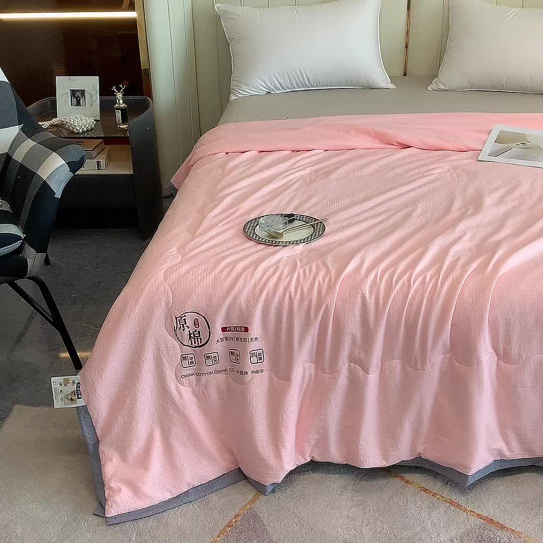 91家纺网 家纺一手货源 找家纺 (总）爱宝 2025新款泡泡纱夏被