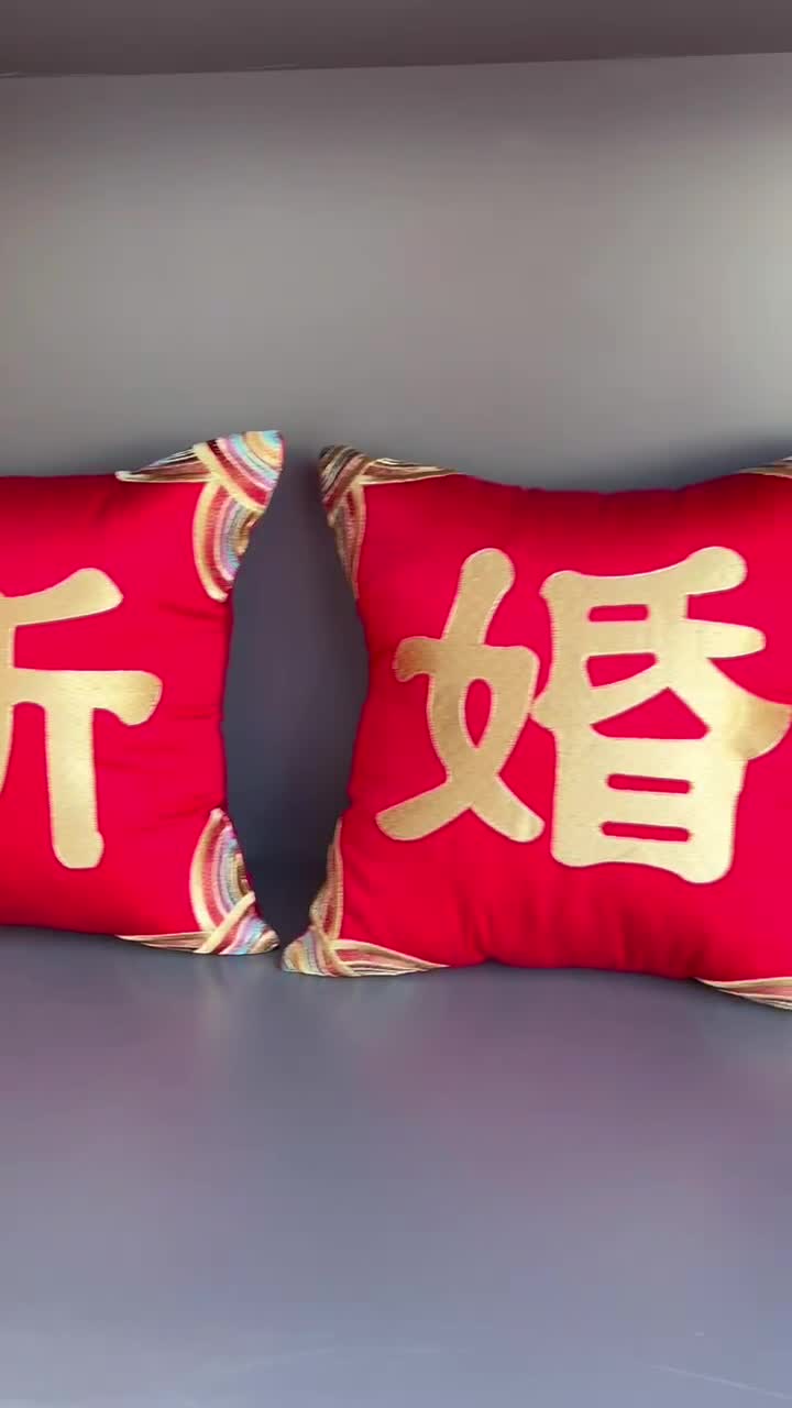 91家纺网 家纺一手货源 找家纺 （总）高大尚 2023新款新婚快乐系列大红婚庆抱枕