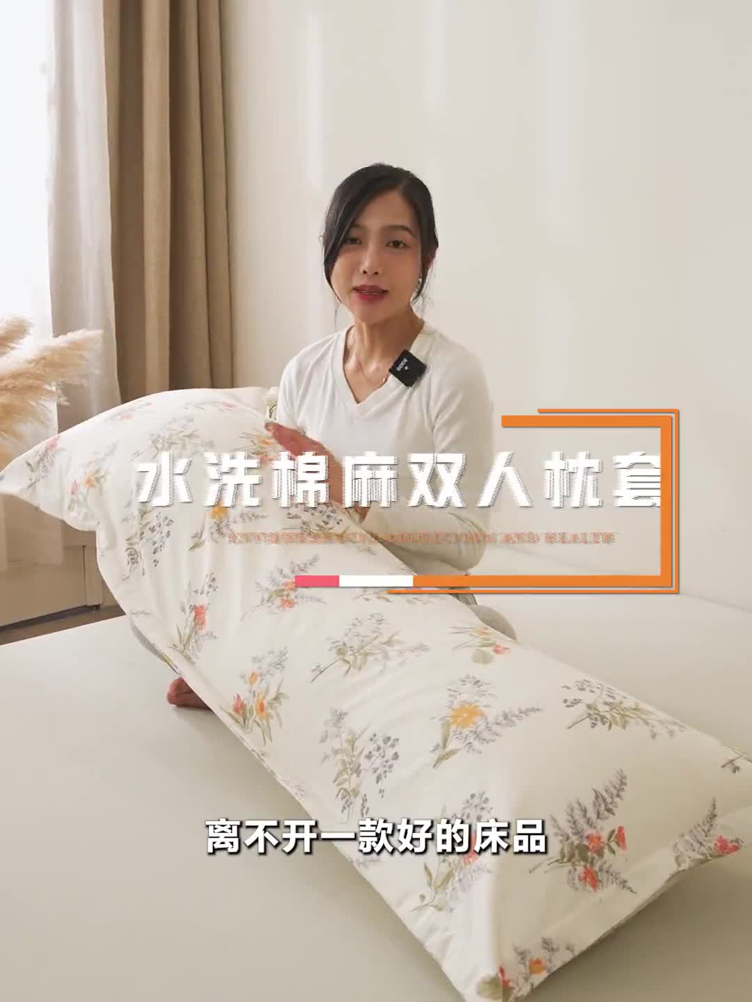 91家纺网 家纺一手货源 找家纺 梦舒羽 2025新款水洗棉麻单人枕头套亲肤双人枕套 花海