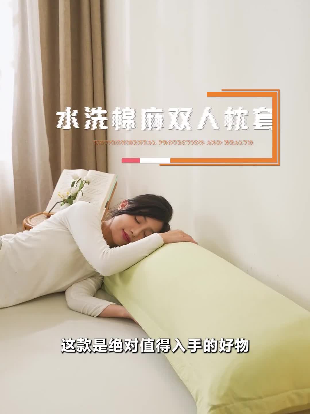 91家纺网 家纺一手货源 找家纺 梦舒羽 2025新款水洗棉麻单人枕头套亲肤双人枕套 牛油果绿