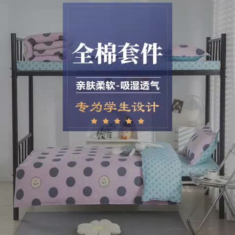 91家纺网 家纺一手货源 找家纺 乐旗 2023新款13372全棉三件套 波点