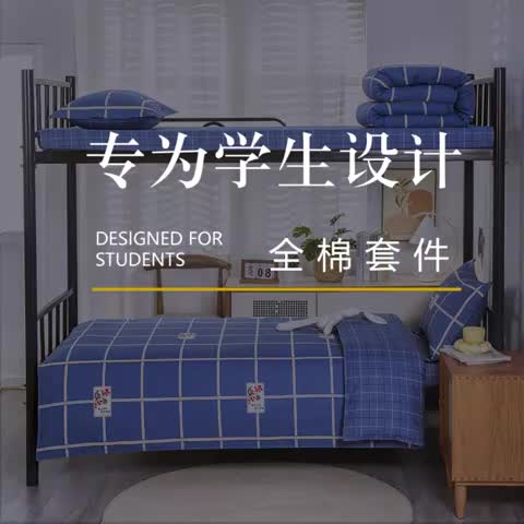91家纺网 家纺一手货源 找家纺 乐旗 2023新款13372全棉三件套 金榜题名-蓝