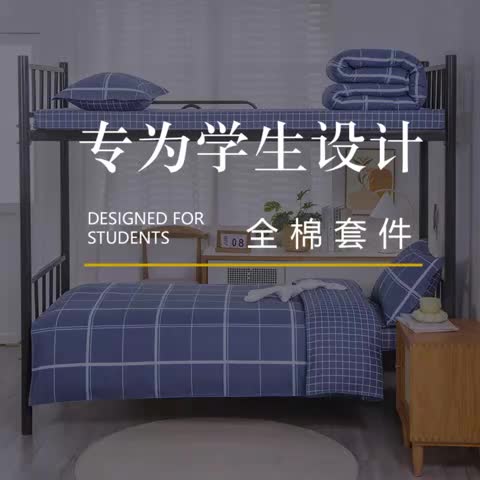 91家纺网 家纺一手货源 找家纺 乐旗 2023新款13372全棉三件套 千百度